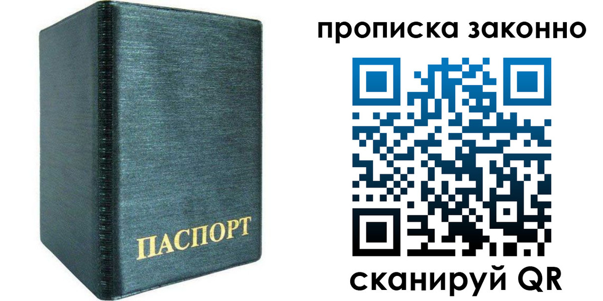 временная регистрация для всех в Каменск-Уральске