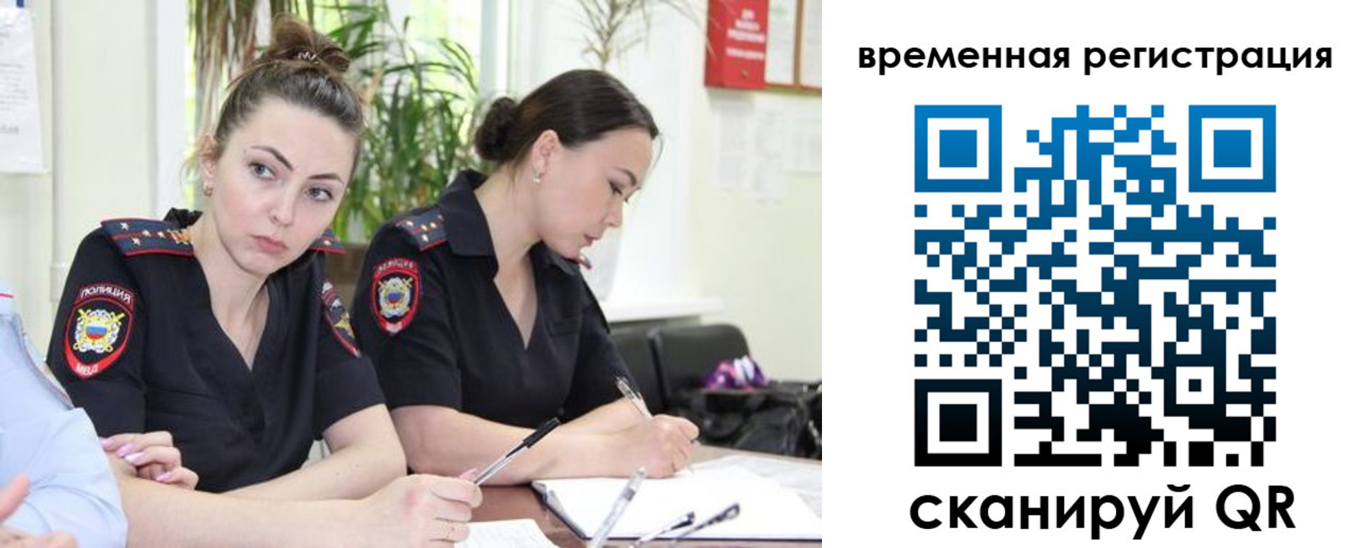 прописка 2025 в Каменск-Уральске