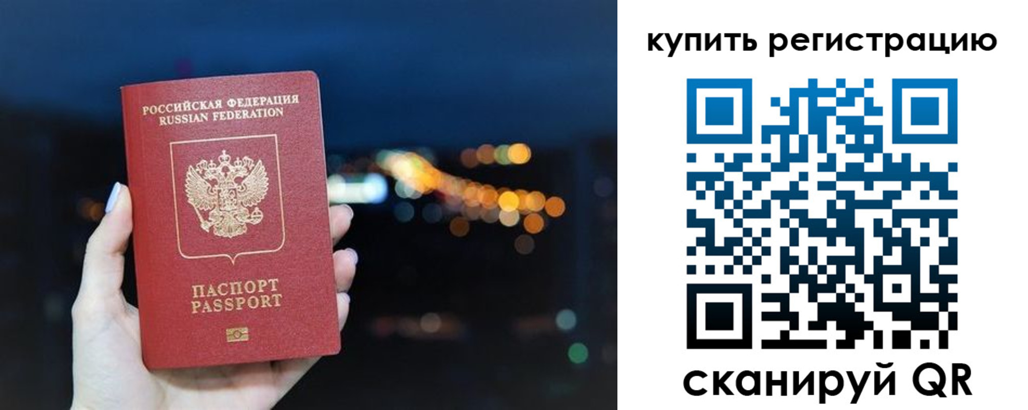 временная регистрация надежно в Каменск-Уральске