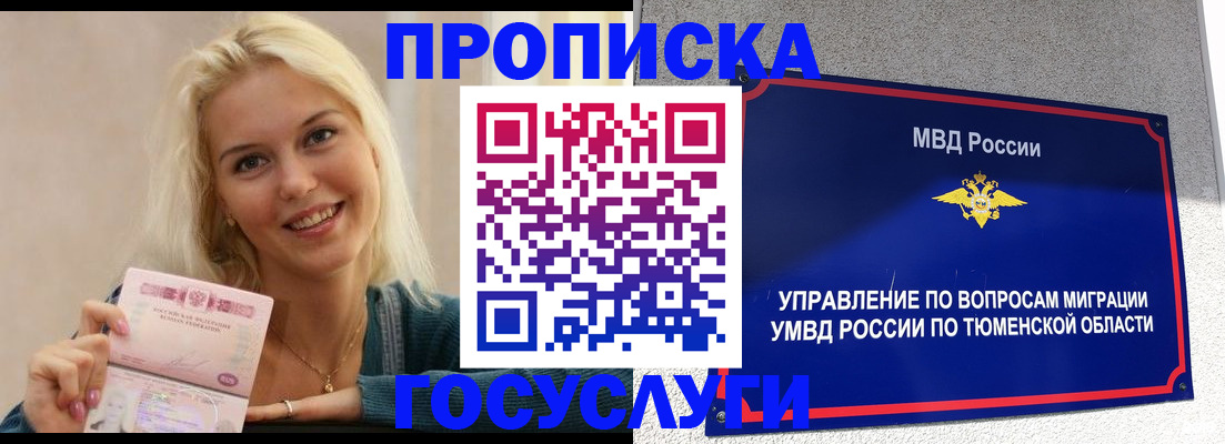прописка штамп в Каменск-Уральске